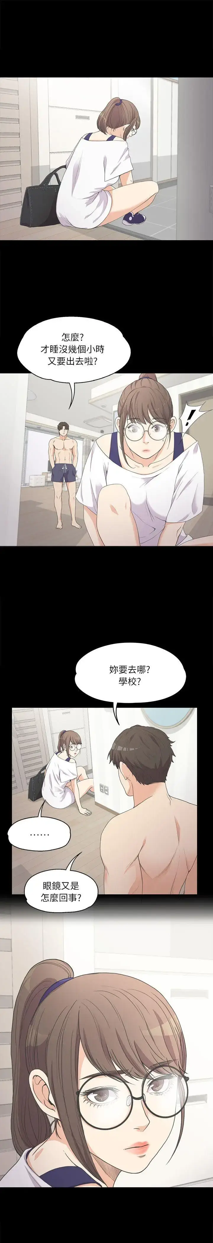 漫画《爱上酒店妹》第6话第20张图