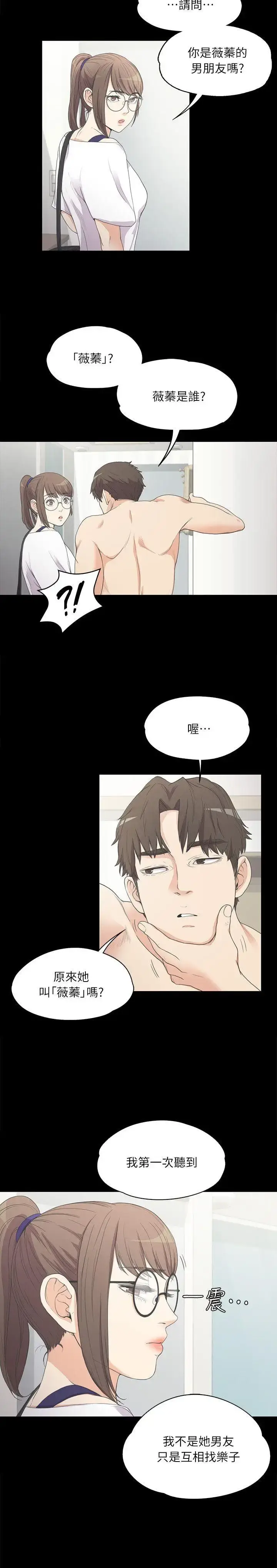 漫画《爱上酒店妹》第6话第22张图