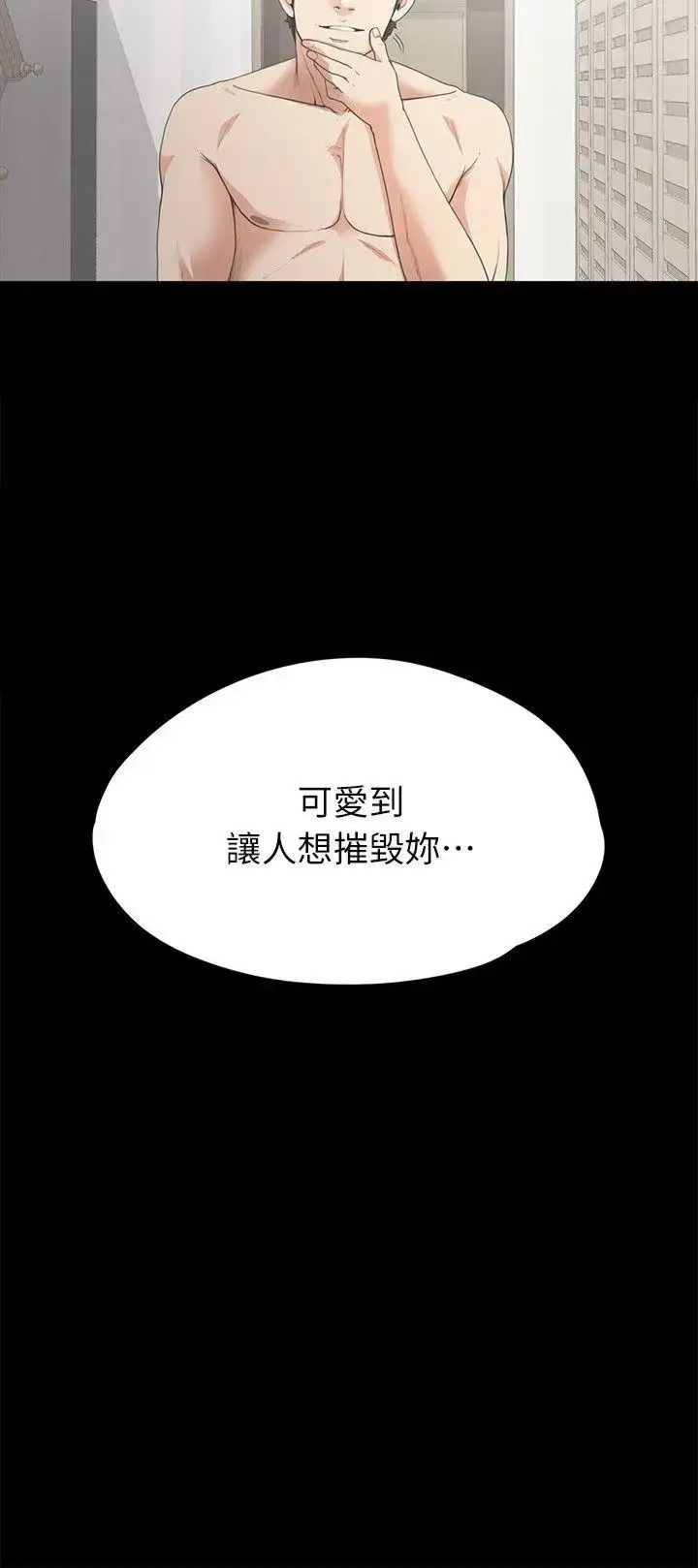 漫画《爱上酒店妹》第6话第24张图