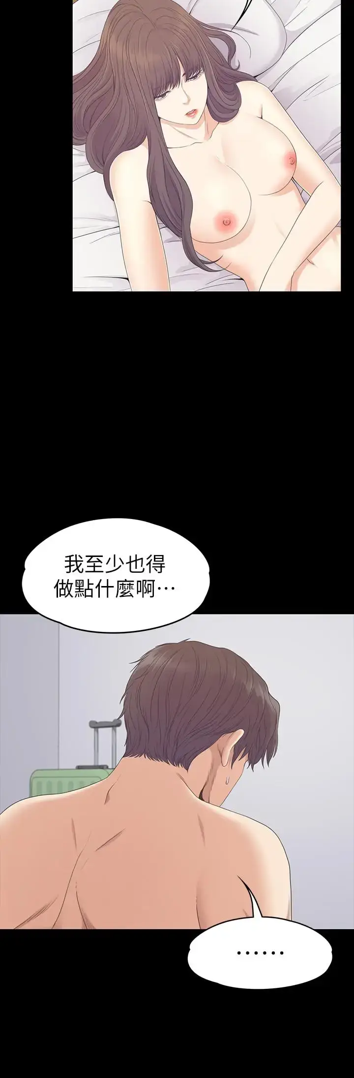 漫画《爱上酒店妹》第82话第15张图
