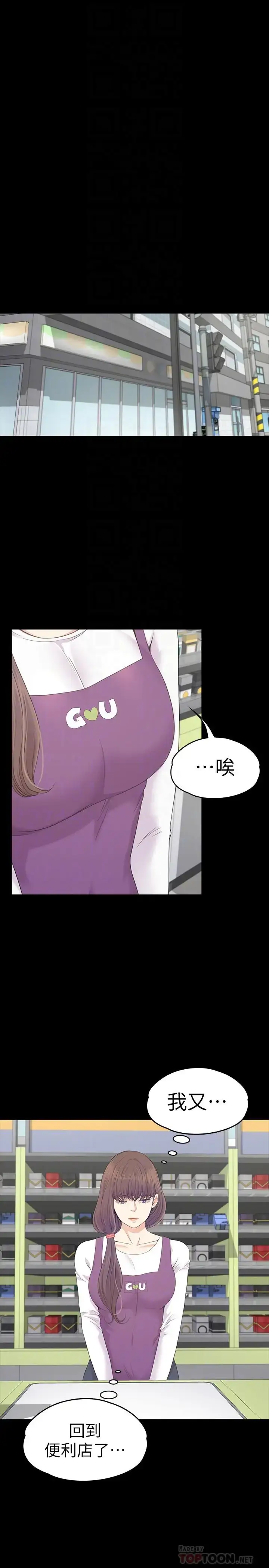 漫画《爱上酒店妹》第82话第16张图