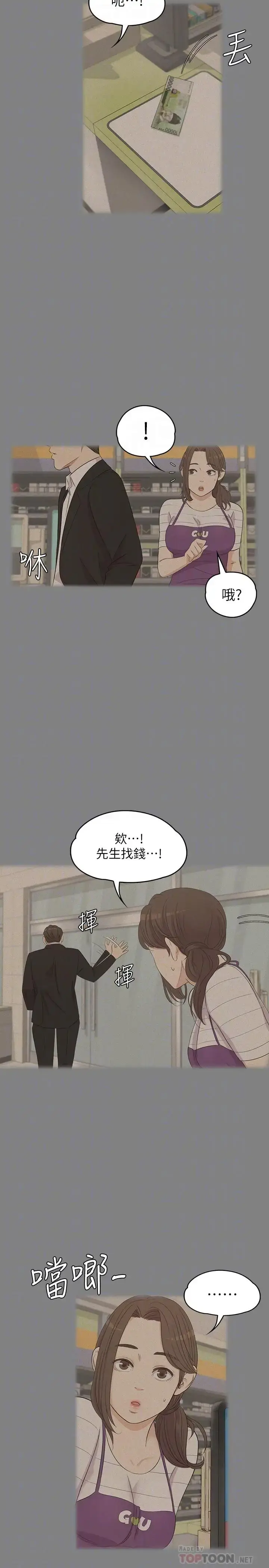 漫画《爱上酒店妹》第82话第18张图
