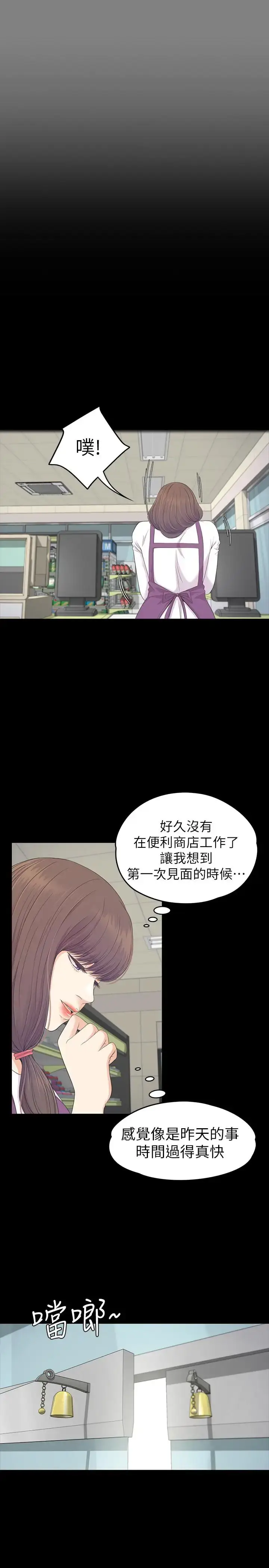 漫画《爱上酒店妹》第82话第19张图