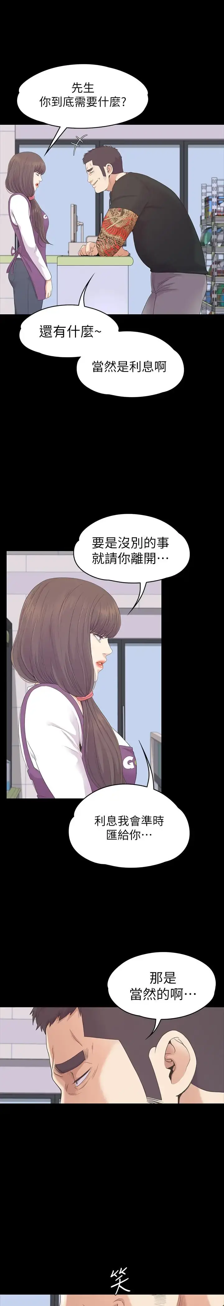 漫画《爱上酒店妹》第82话第22张图