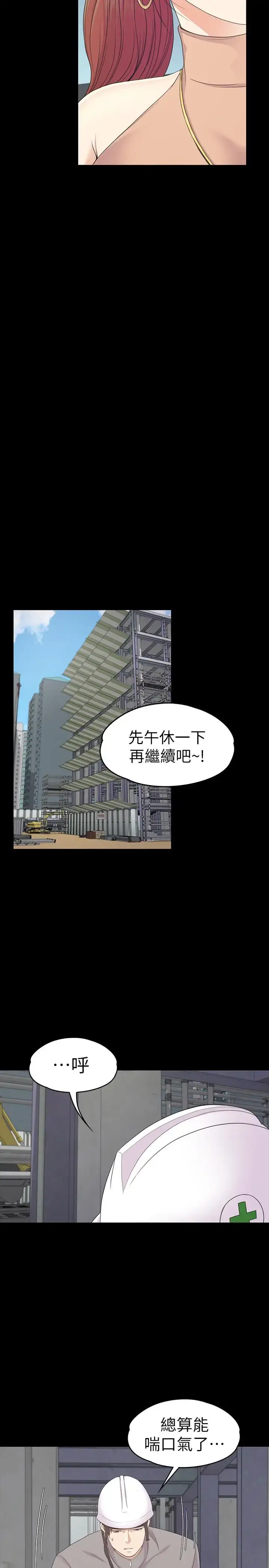 漫画《爱上酒店妹》第82话第7张图