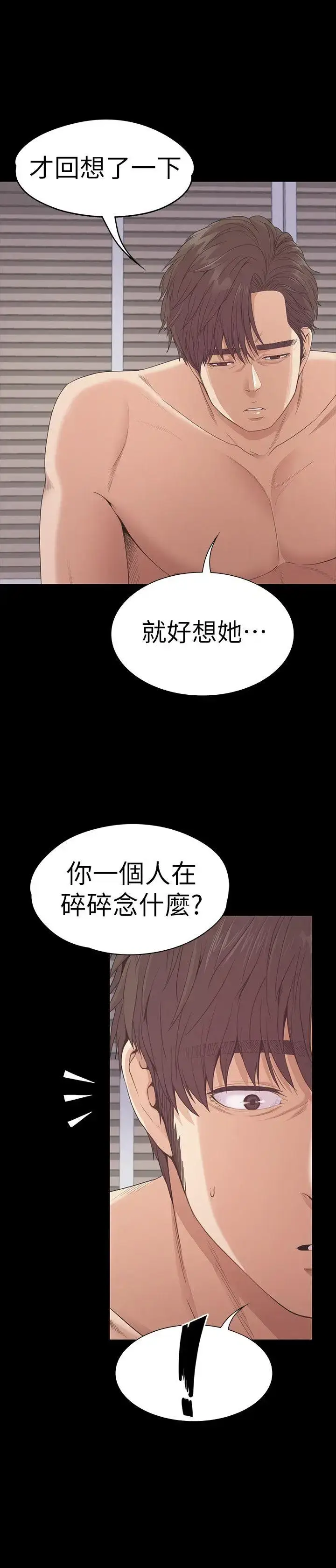 漫画《爱上酒店妹》第52话第16张图