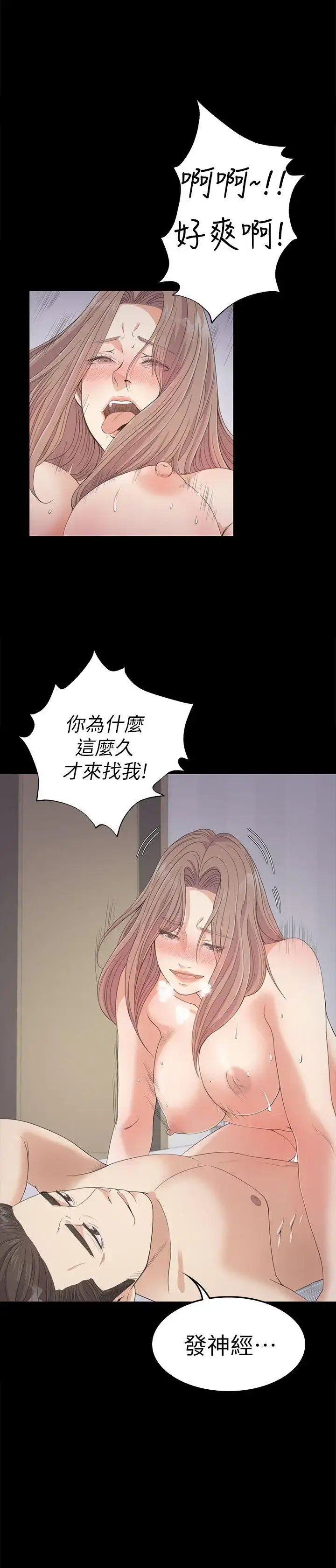 漫画《爱上酒店妹》第29话第12张图