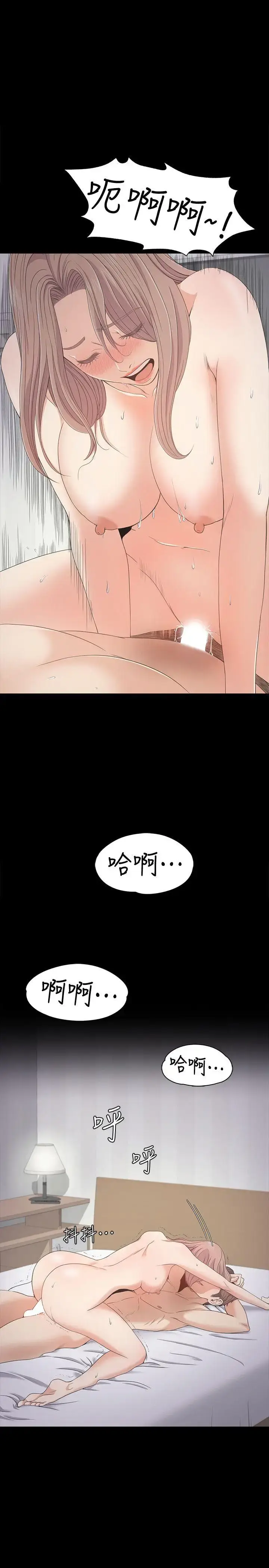 漫画《爱上酒店妹》第29话第14张图