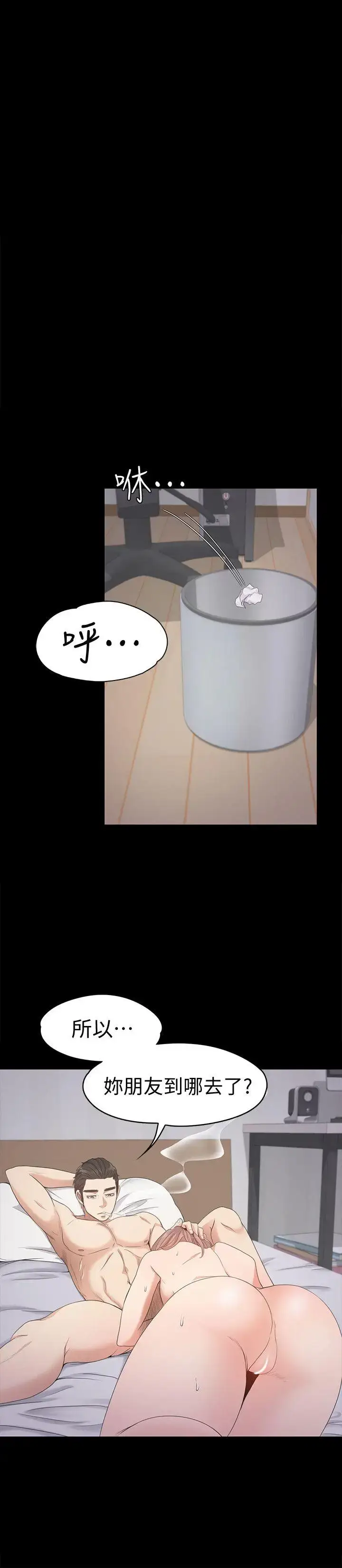 漫画《爱上酒店妹》第29话第15张图