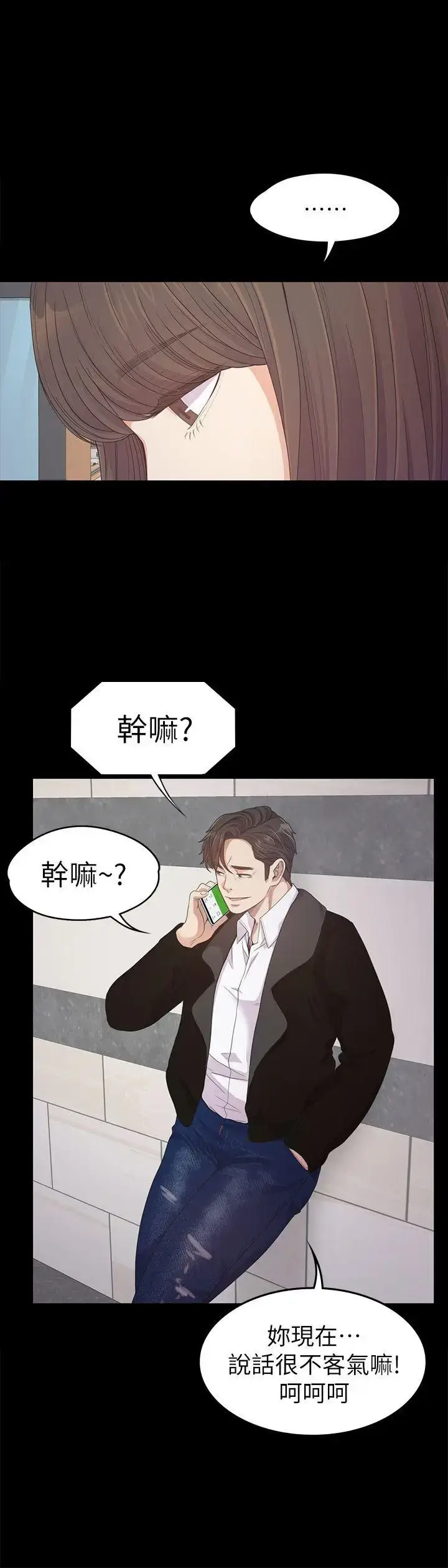漫画《爱上酒店妹》第29话第20张图