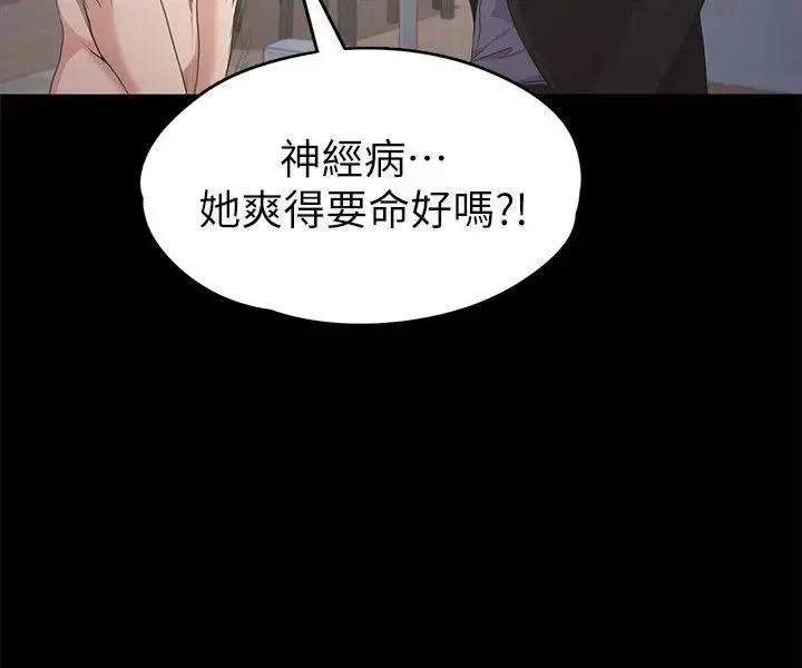 漫画《爱上酒店妹》第29话第6张图