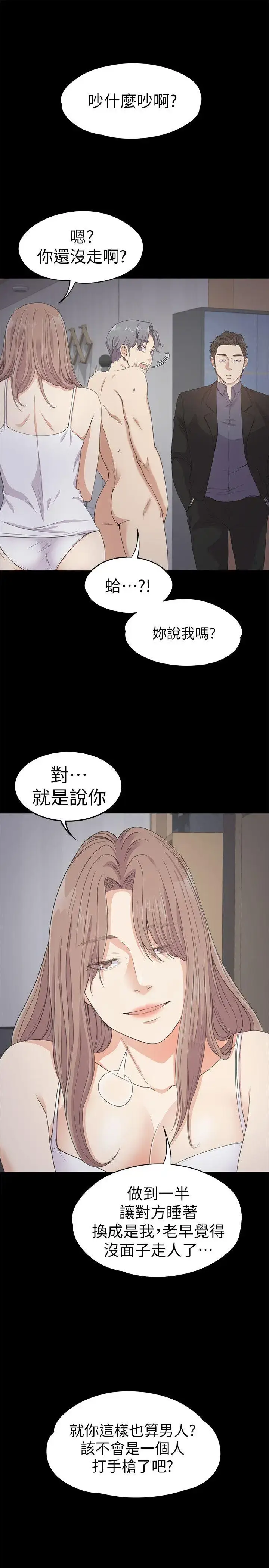 漫画《爱上酒店妹》第29话第7张图