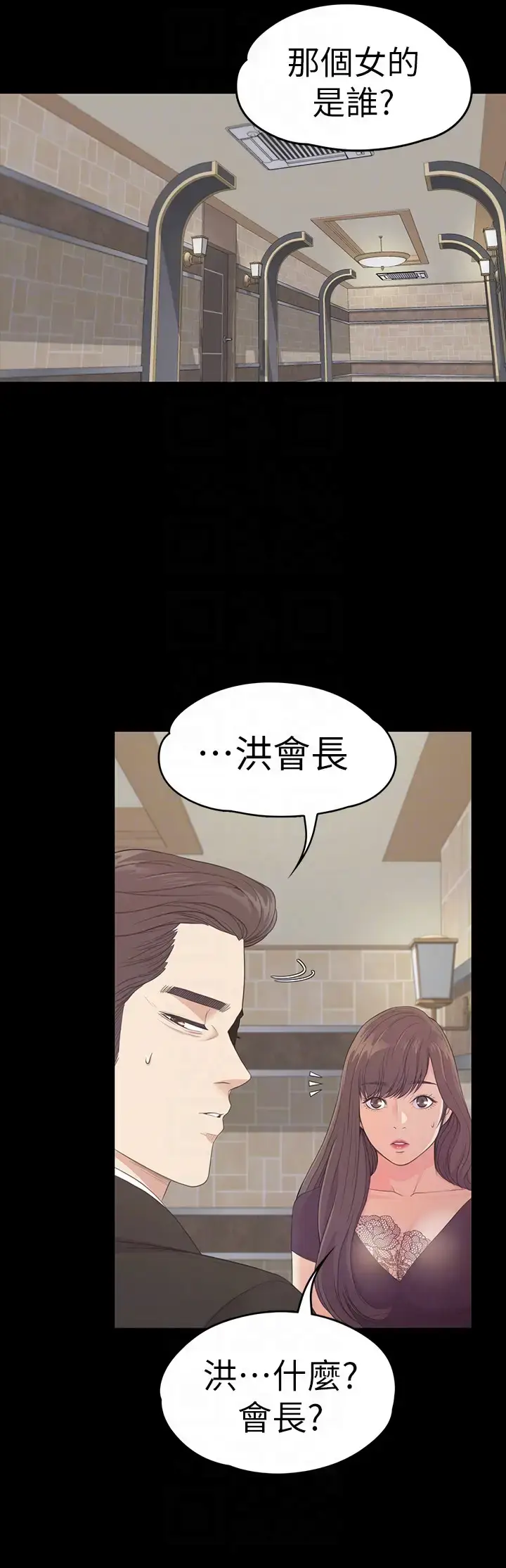 漫画《爱上酒店妹》第61话第11张图