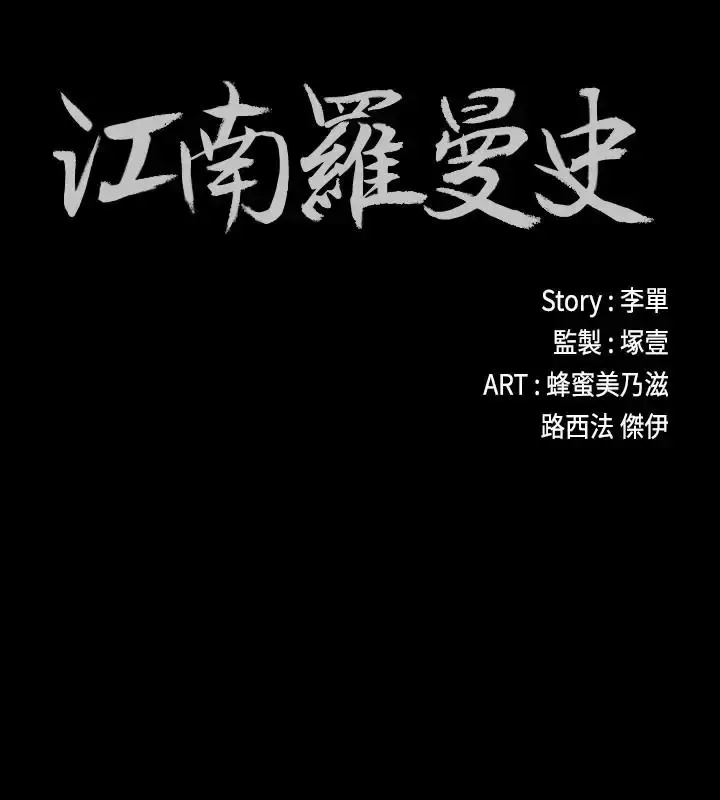 漫画《爱上酒店妹》第61话第2张图