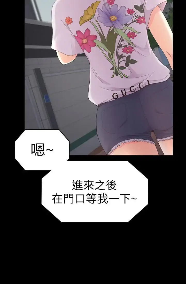 漫画《爱上酒店妹》第61话第20张图