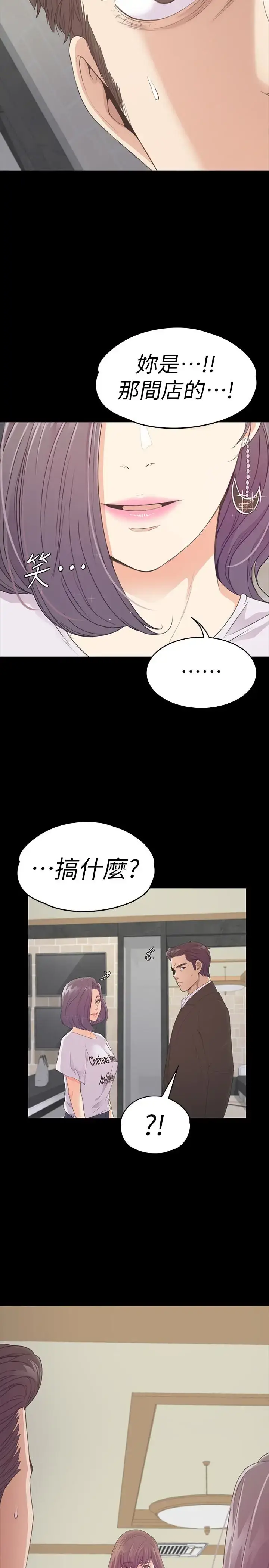漫画《爱上酒店妹》第61话第28张图
