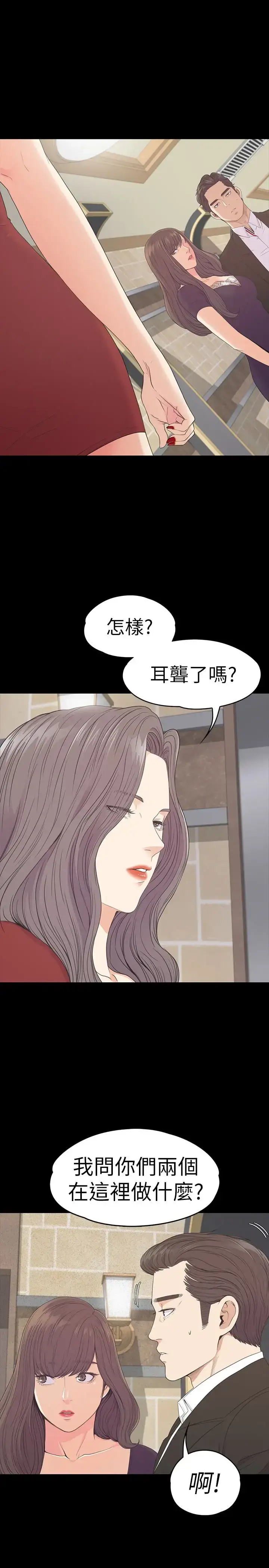 漫画《爱上酒店妹》第61话第3张图