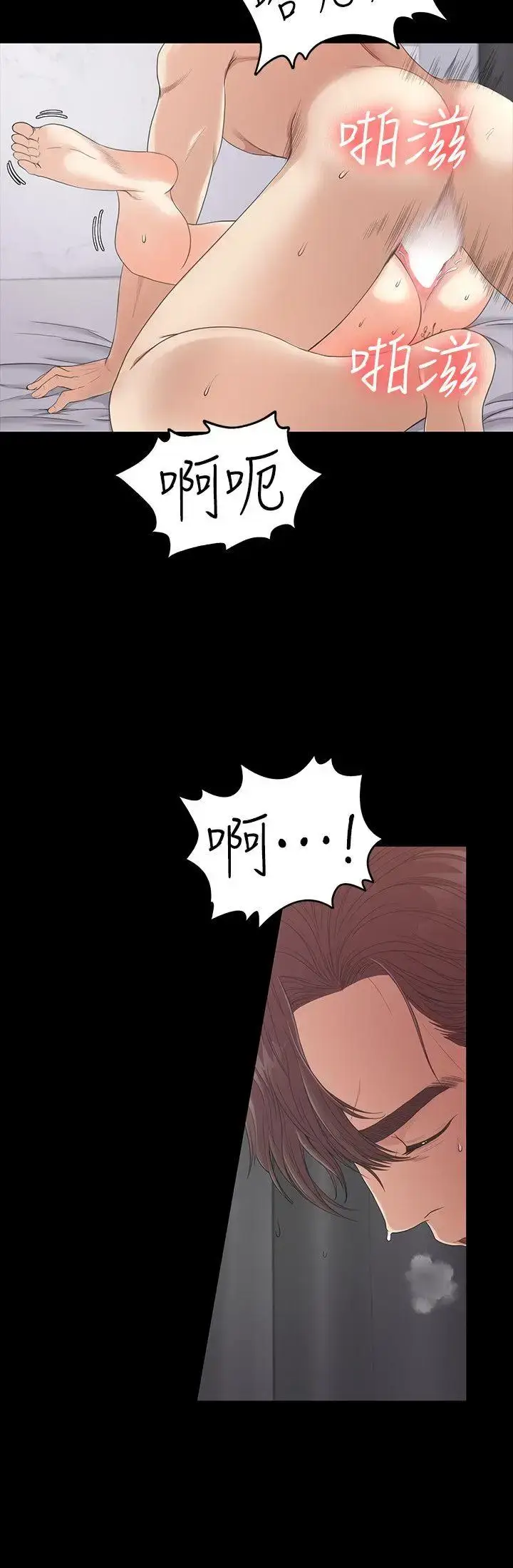 漫画《爱上酒店妹》第49话第12张图