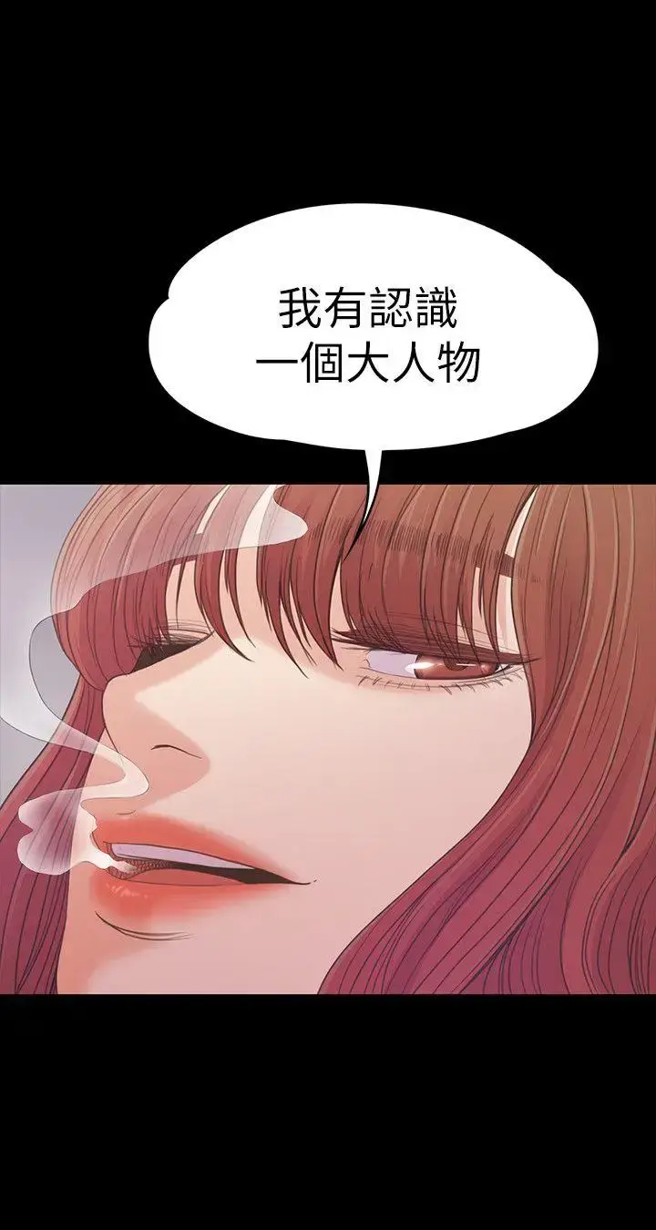 漫画《爱上酒店妹》第49话第14张图