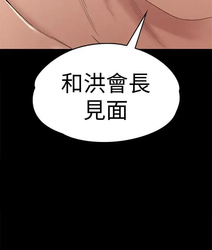 漫画《爱上酒店妹》第49话第28张图