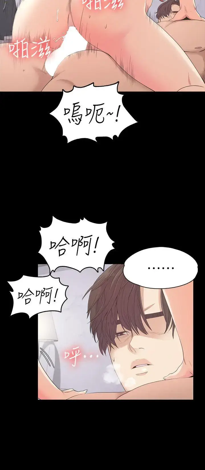 漫画《爱上酒店妹》第49话第7张图
