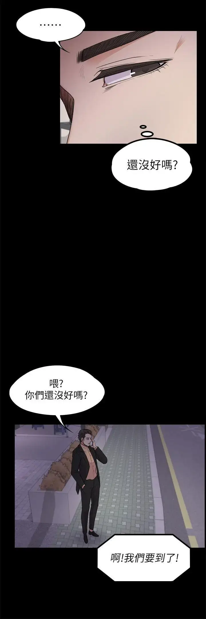 漫画《爱上酒店妹》第19话第11张图