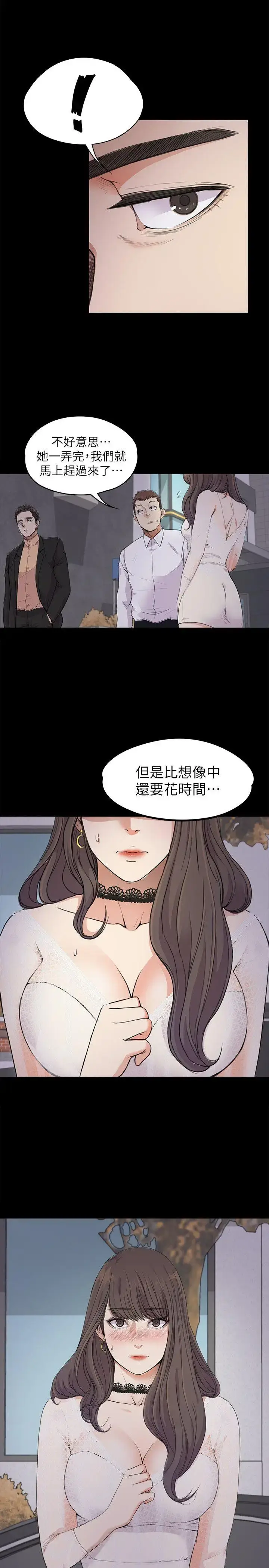 漫画《爱上酒店妹》第19话第13张图