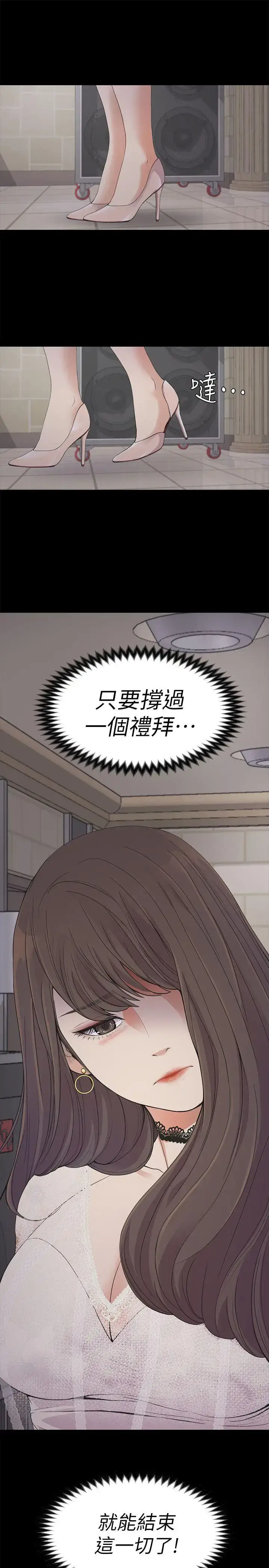 漫画《爱上酒店妹》第19话第30张图
