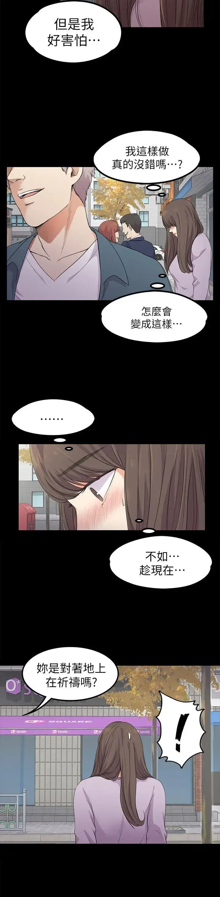 漫画《爱上酒店妹》第19话第5张图