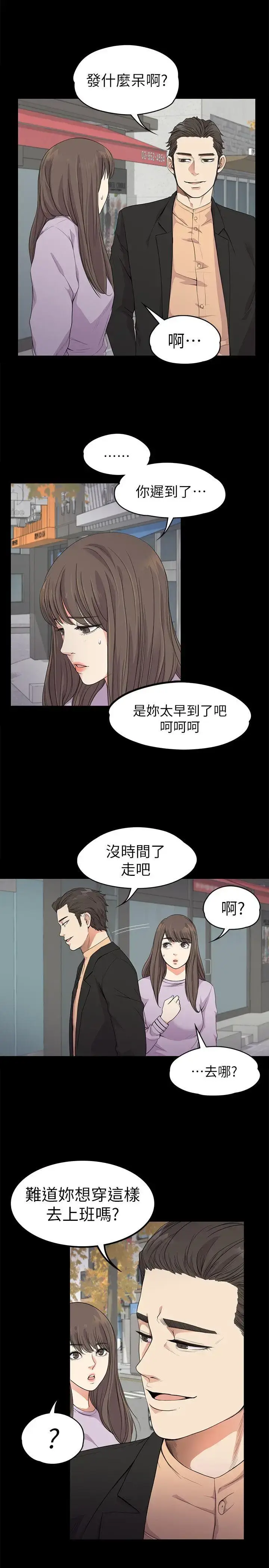 漫画《爱上酒店妹》第19话第6张图