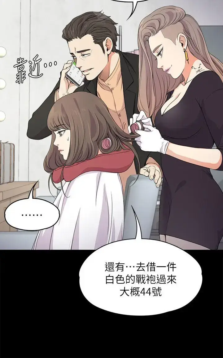 漫画《爱上酒店妹》第19话第8张图
