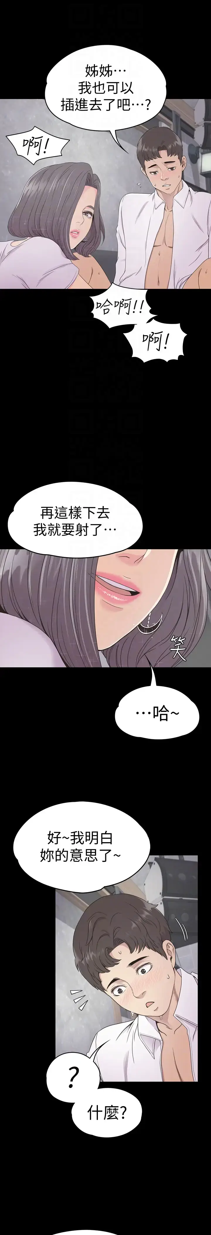 漫画《爱上酒店妹》第63话第11张图