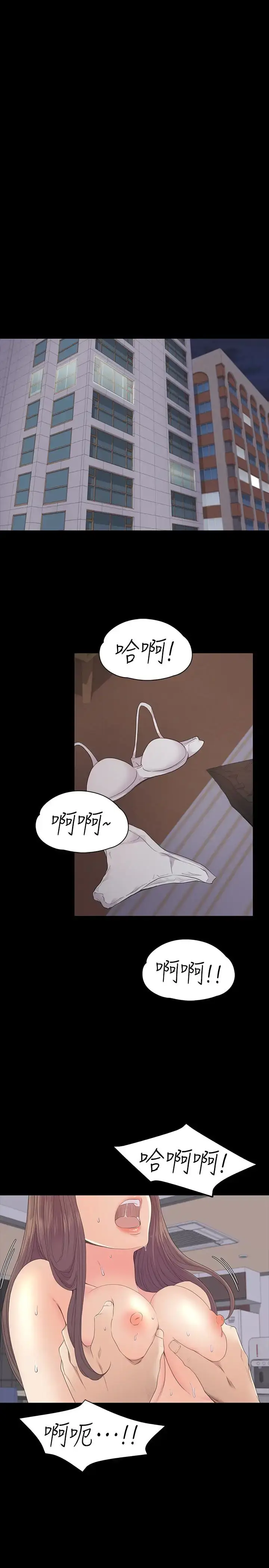 漫画《爱上酒店妹》第63话第20张图