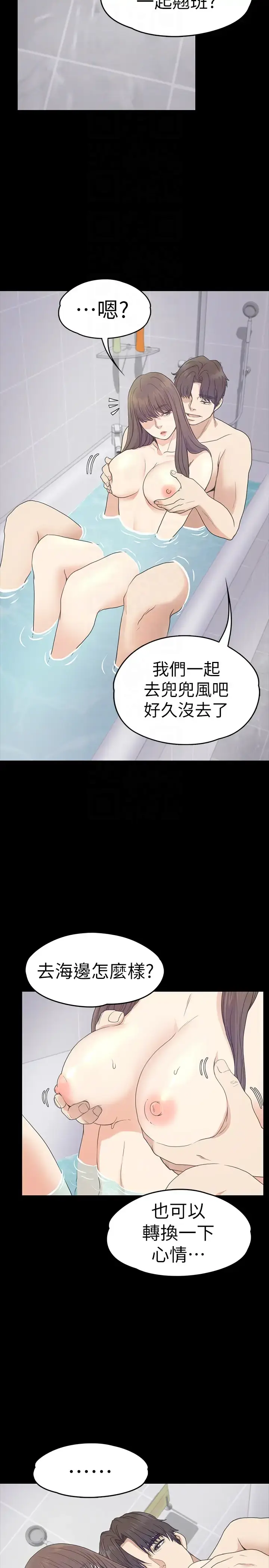 漫画《爱上酒店妹》第63话第25张图