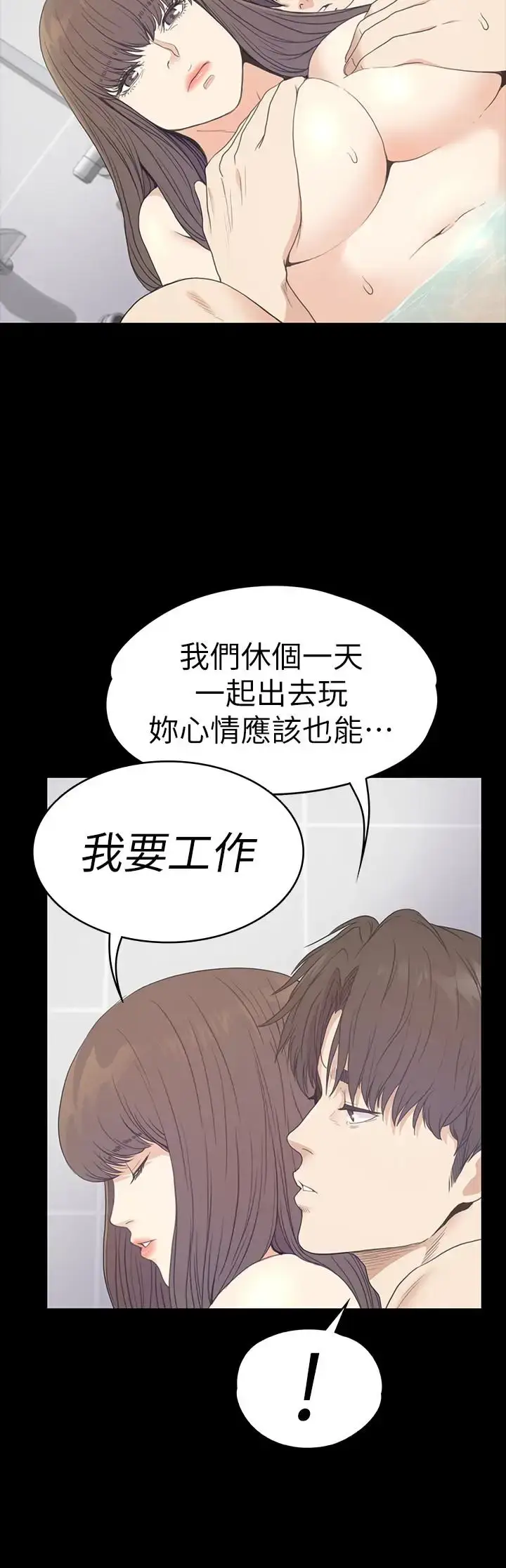 漫画《爱上酒店妹》第63话第26张图