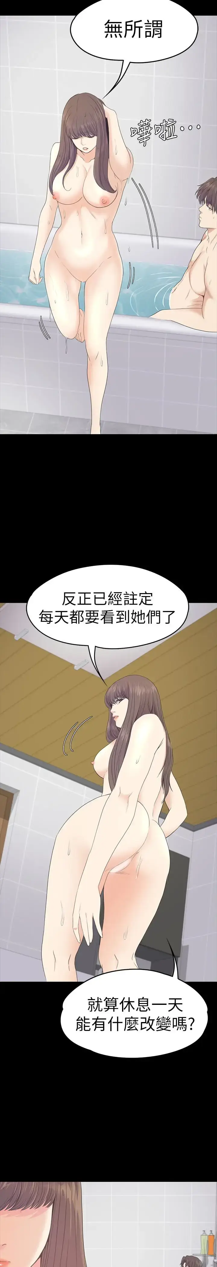 漫画《爱上酒店妹》第63话第28张图