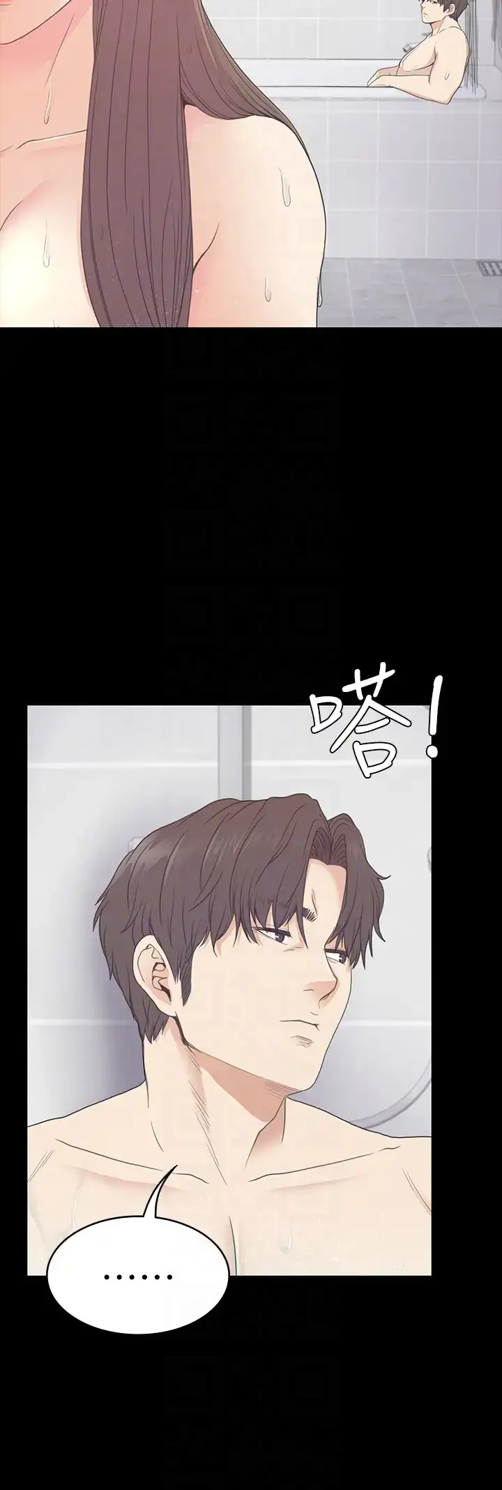 漫画《爱上酒店妹》第63话第29张图