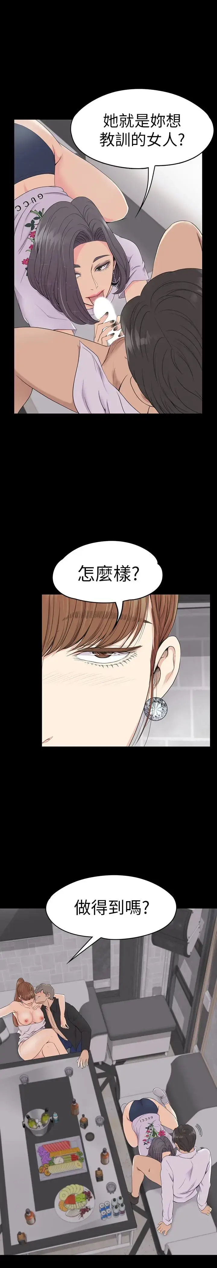 漫画《爱上酒店妹》第63话第5张图
