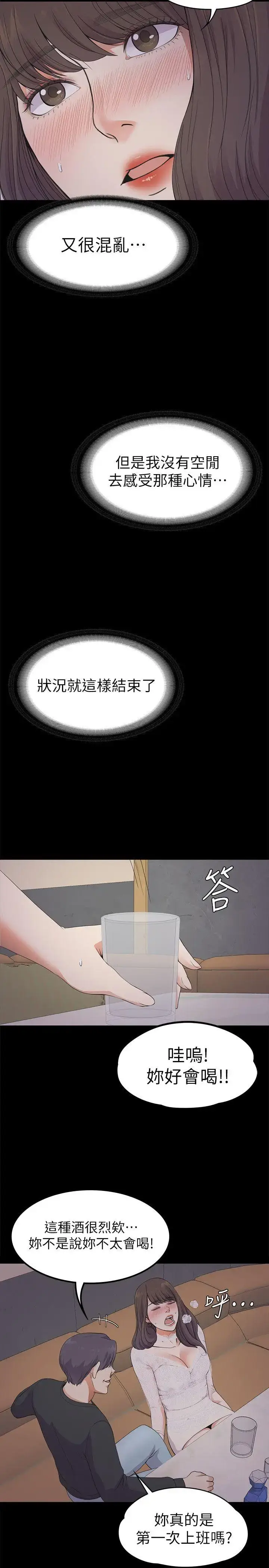 漫画《爱上酒店妹》第20话第19张图