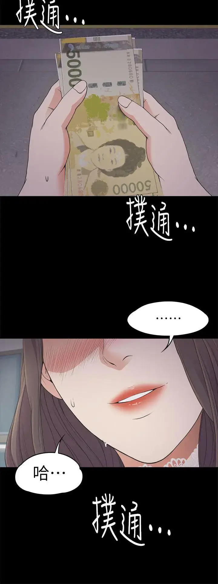 漫画《爱上酒店妹》第20话第32张图