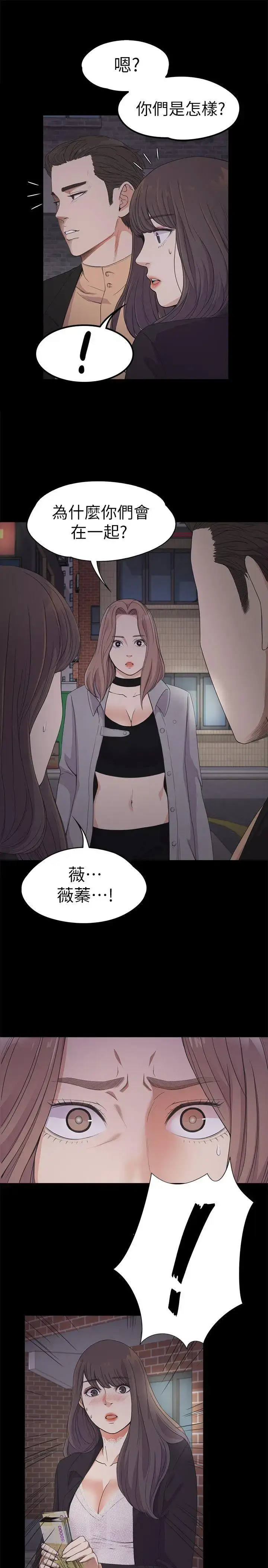 漫画《爱上酒店妹》第20话第33张图