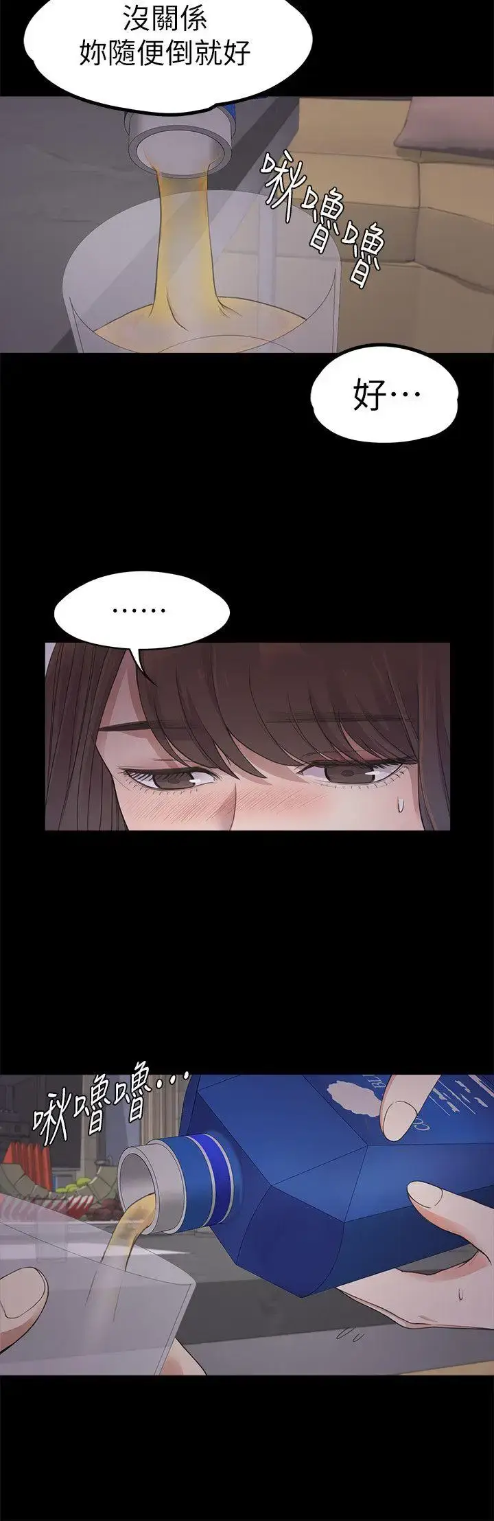 漫画《爱上酒店妹》第20话第7张图