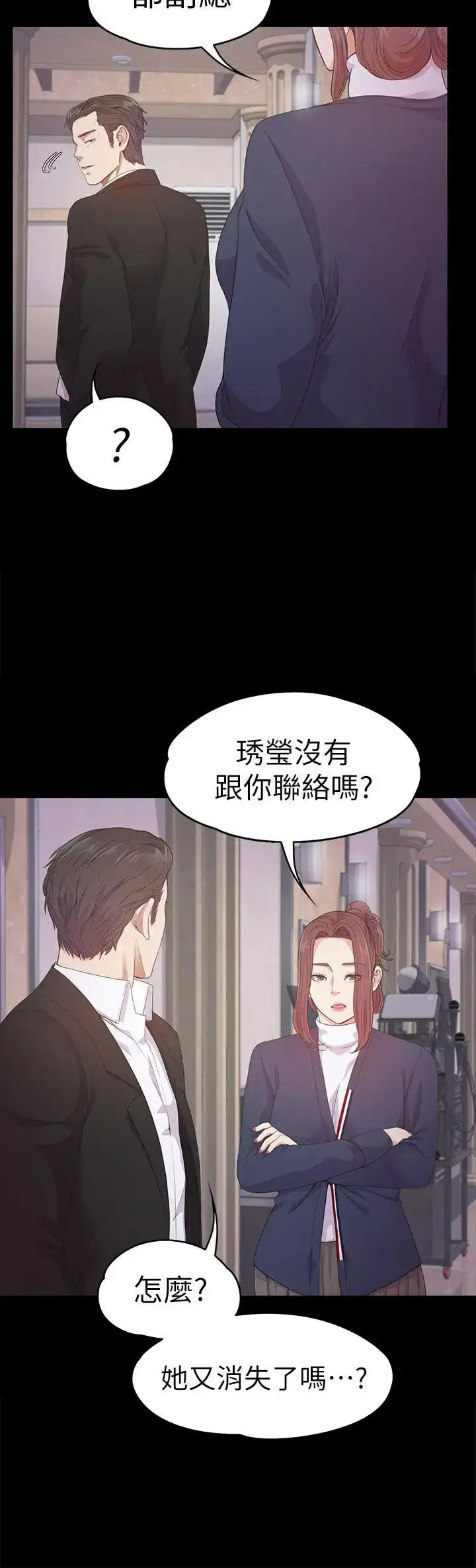 漫画《爱上酒店妹》第33话第15张图
