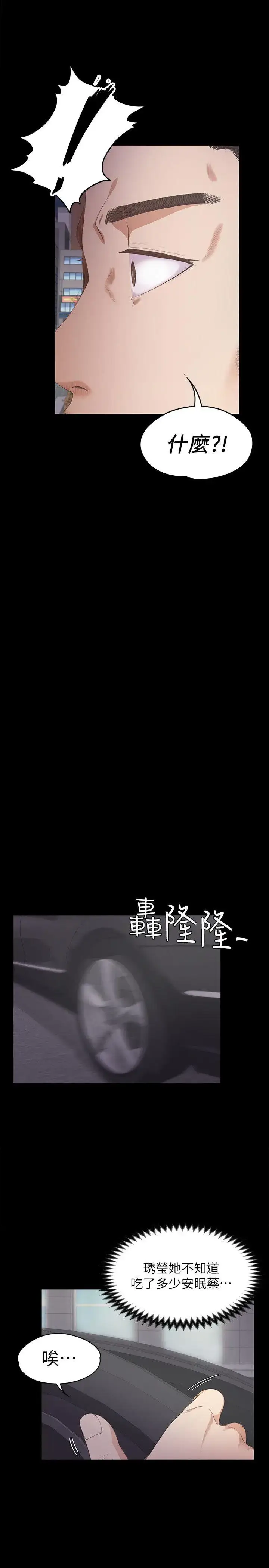 漫画《爱上酒店妹》第33话第22张图