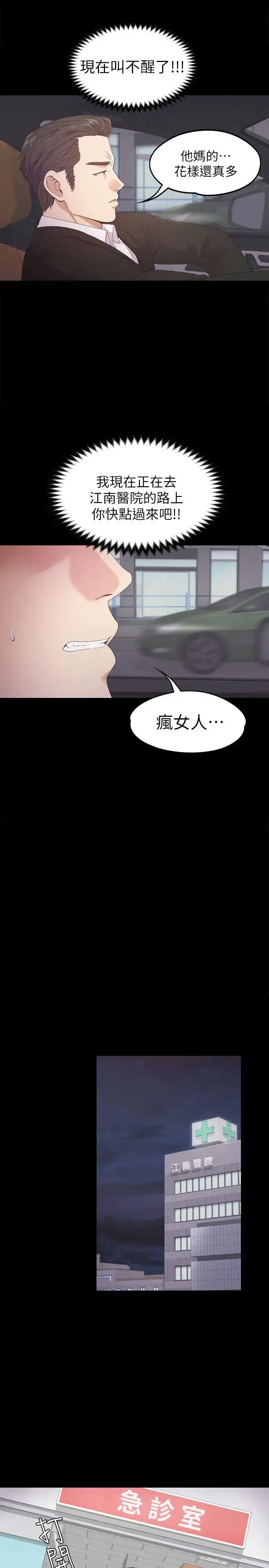 漫画《爱上酒店妹》第33话第23张图
