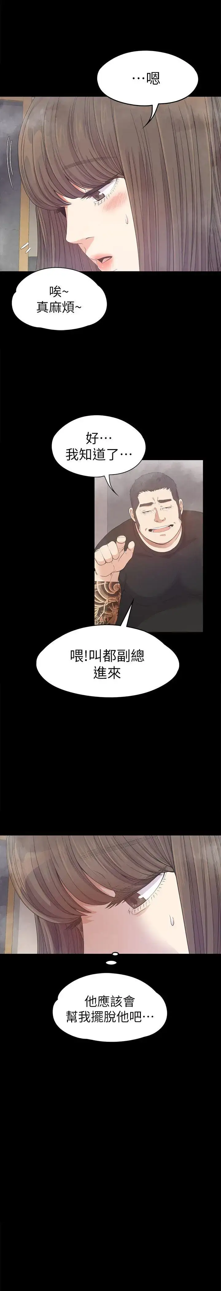 漫画《爱上酒店妹》第33话第32张图