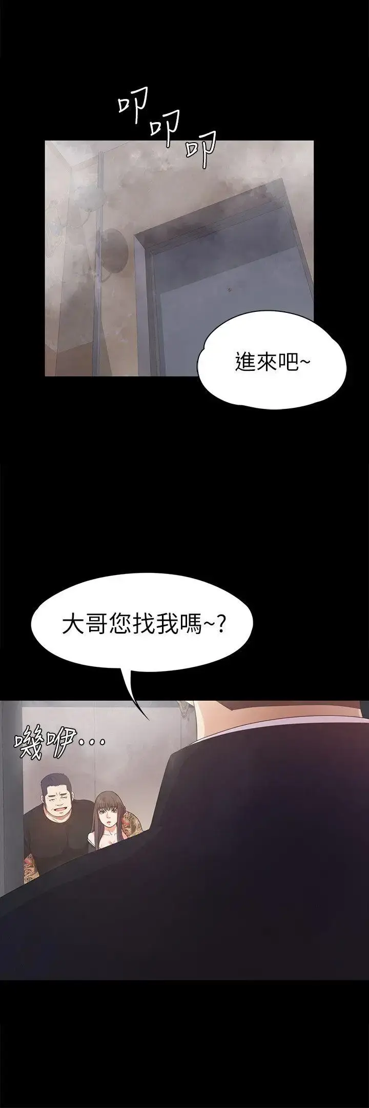 漫画《爱上酒店妹》第33话第33张图