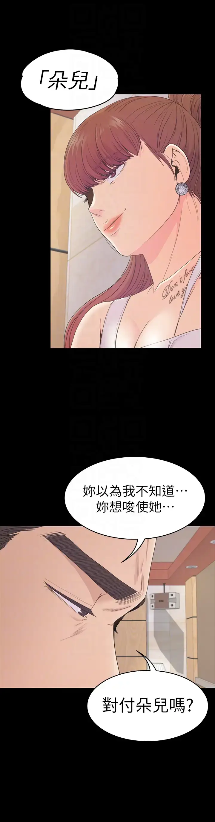 漫画《爱上酒店妹》第62话第15张图