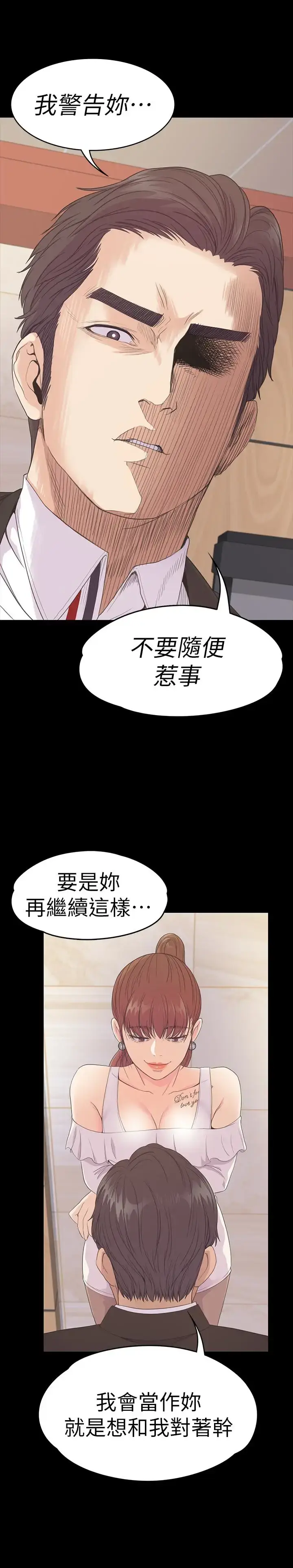 漫画《爱上酒店妹》第62话第16张图