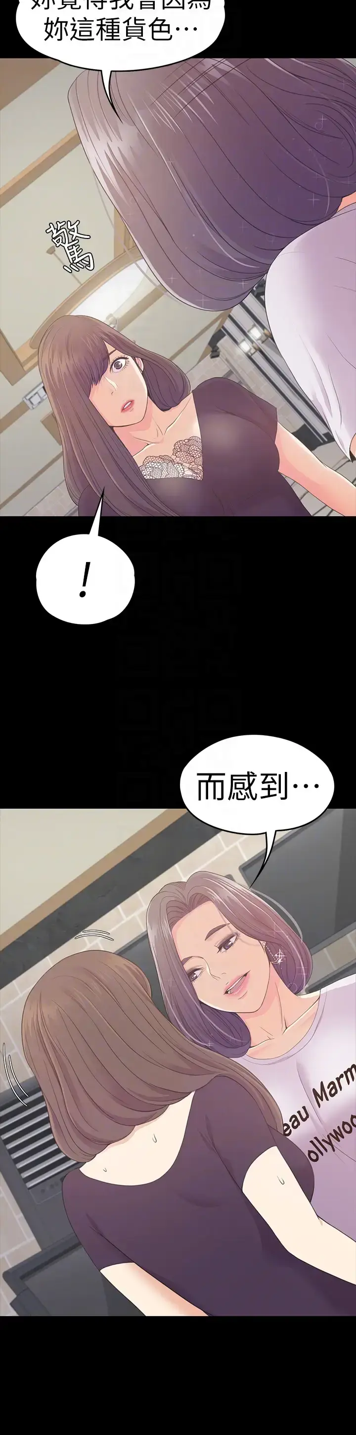 漫画《爱上酒店妹》第62话第25张图